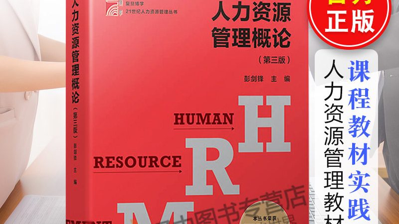 杭州人事外包按人头收费：揭秘合理成本背后的考量**